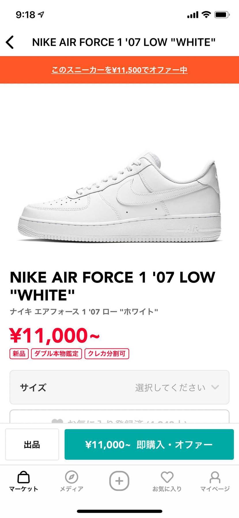 エアフォース1
25.5センチ15000円くらいで誰か譲ってくれませんか？