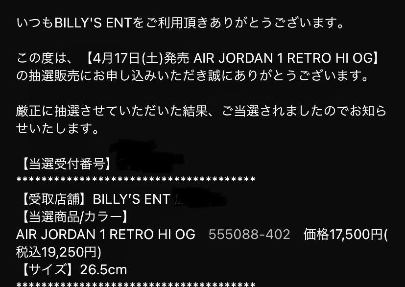 初当選👍
明日、取りに行ってきます💨