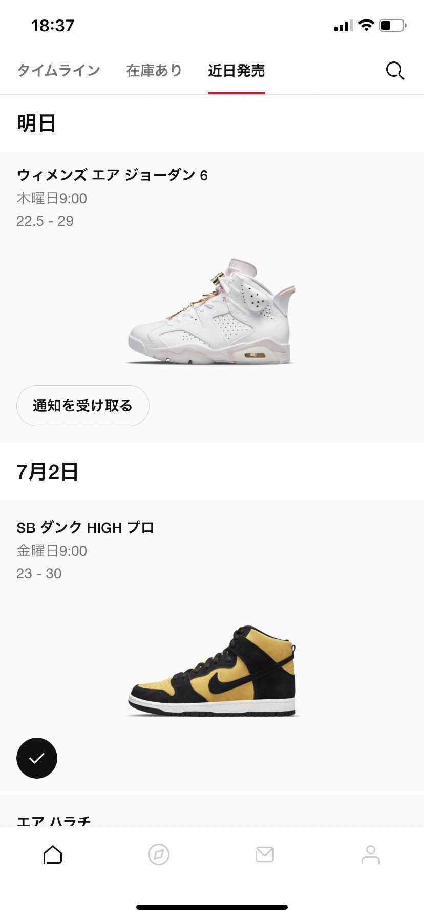 明日俺だけ発売しないのですか😇？