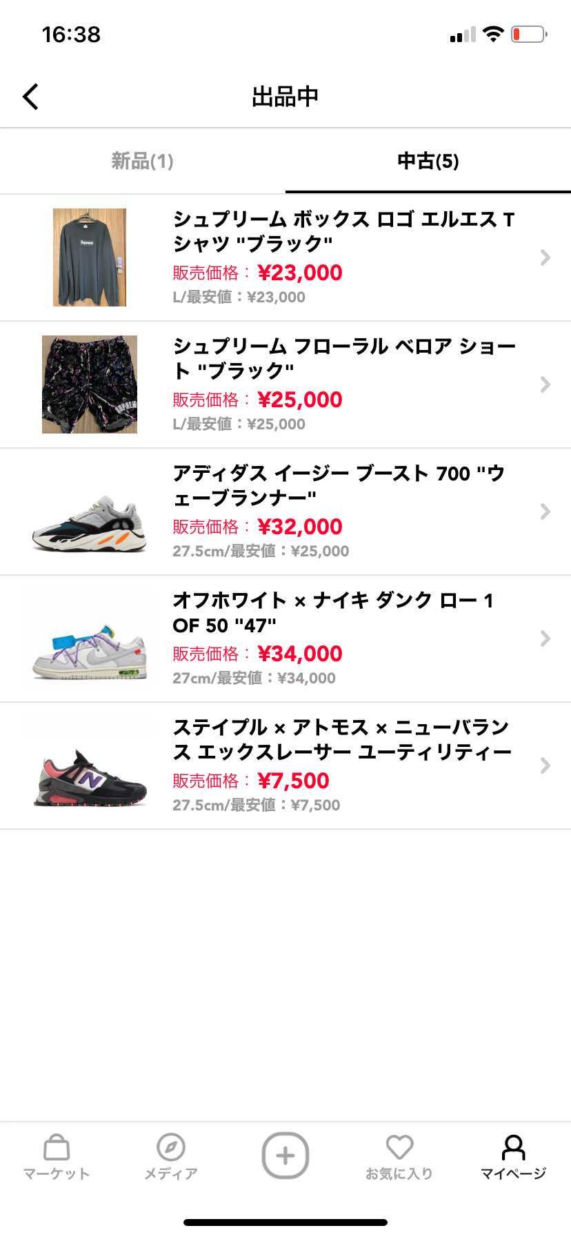 引退します
出品しておりますのでよろしくおねしゃす