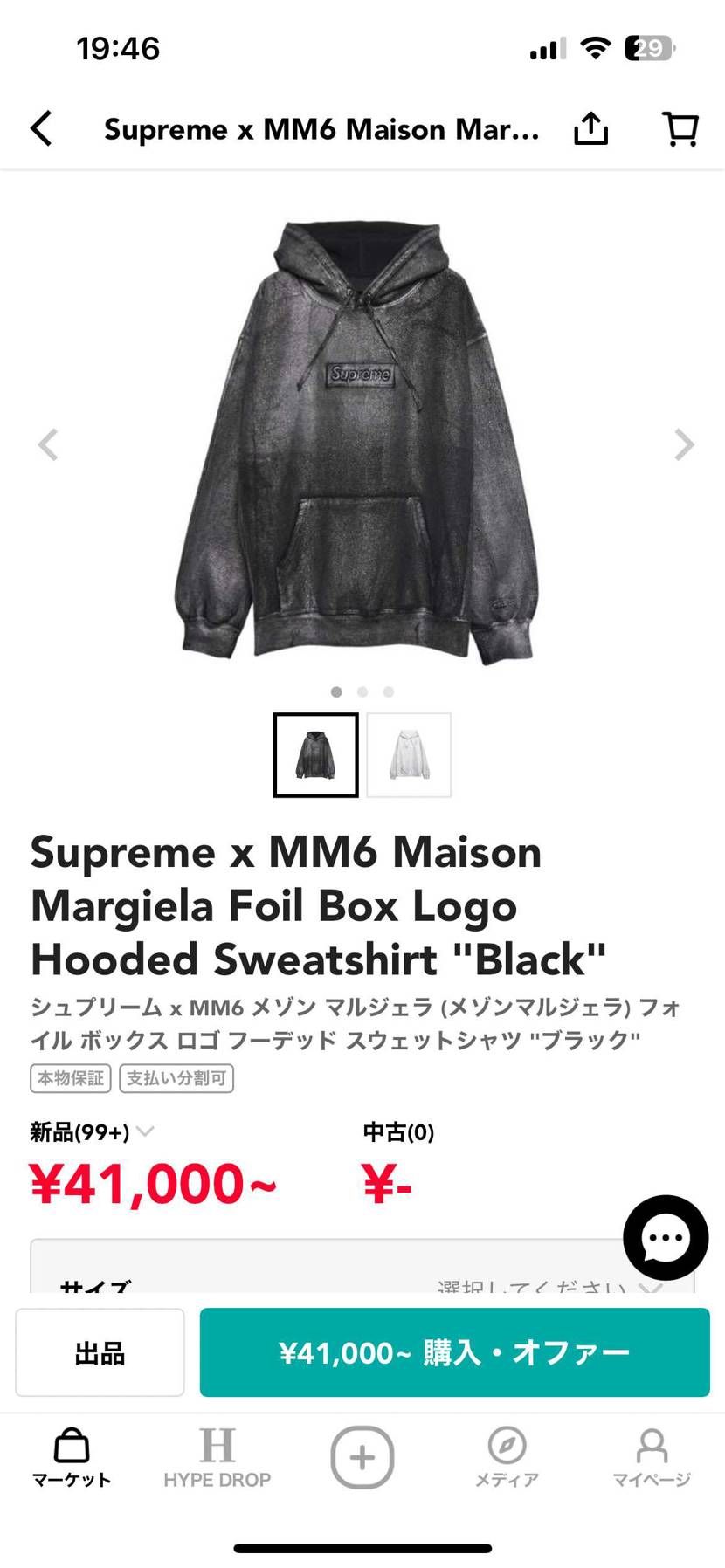 通常のシュプリームとサイズ感同じでしょうか🥺
誰か教えてけろ🥺