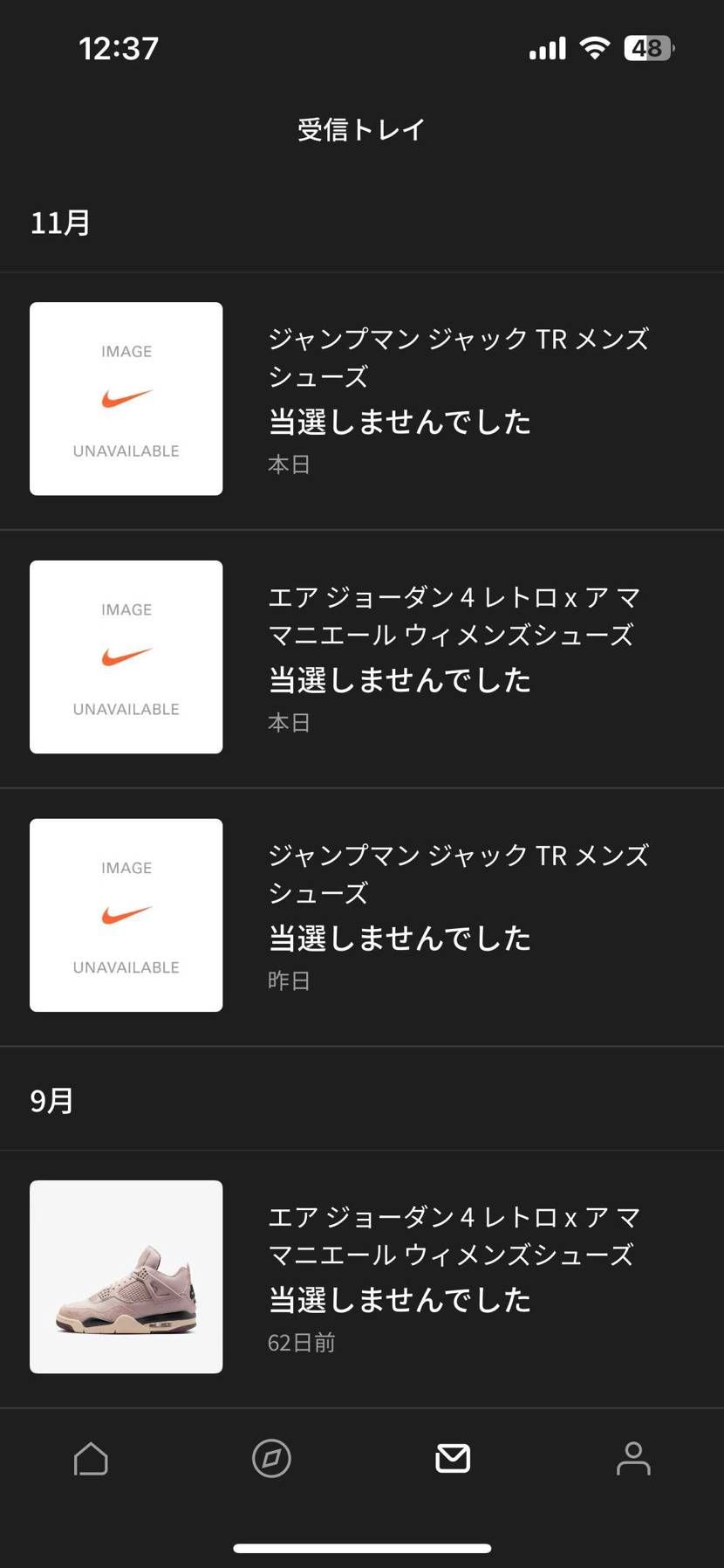 NIKEさんに「何回やっても同じやからいい加減諦めんかい！」って言われてるように