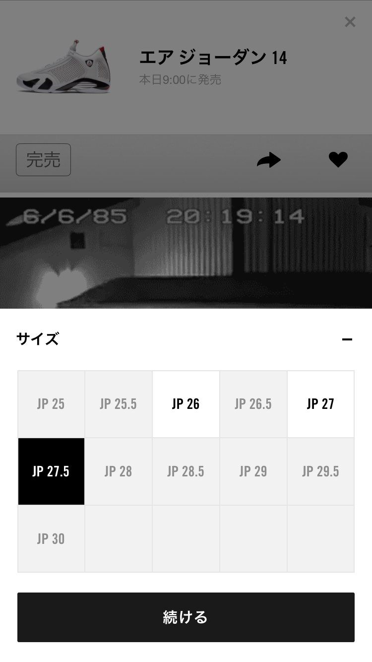 今更ながらの安定の完売。
平日9:00ってなに?
せめて12:00とか早朝と