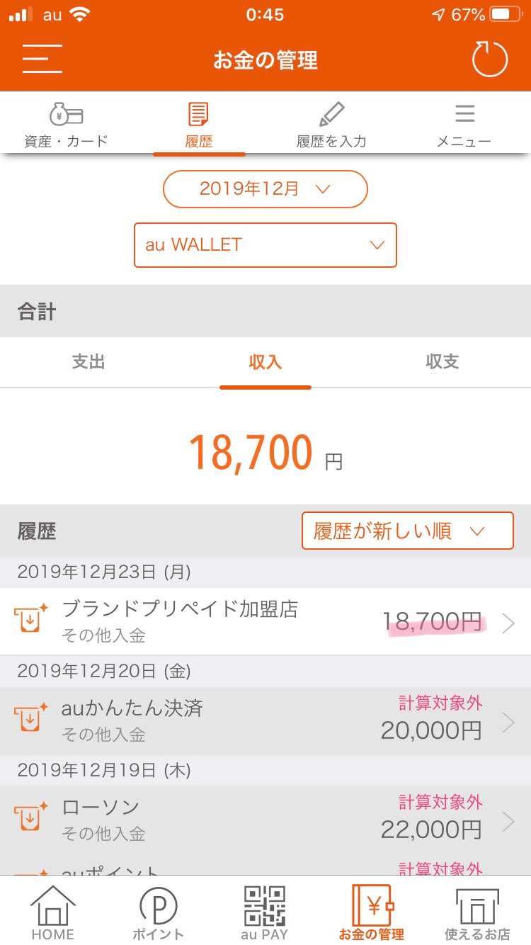 結局、NIKEさんからのクリスマスプレゼントはオフホワDUNKでもなく、Trav