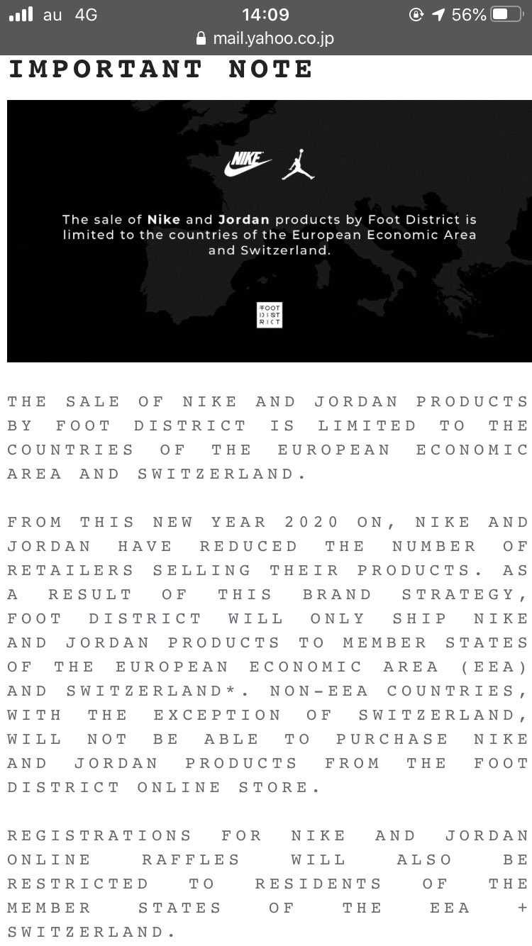 あらら、FOOT DISTRICTもダメなのね。。
NIKEさん厳し過ぎます。