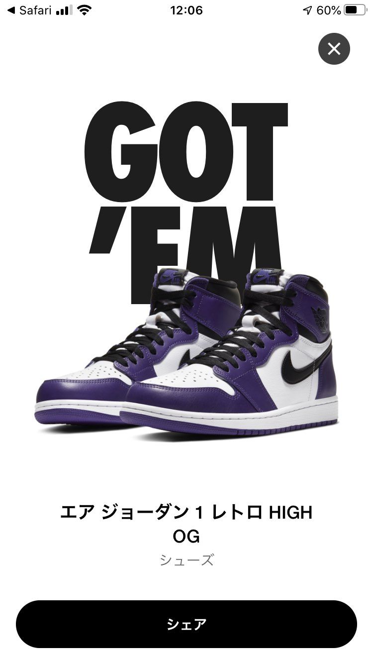 SNKRS死んだかと思ってましたがまさかの限定アクセス。