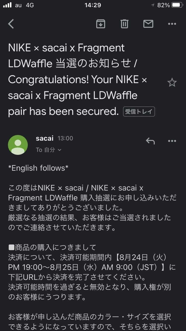 まさかのsacai THE store初当選。
ムスメの服しか買ってなかったけ