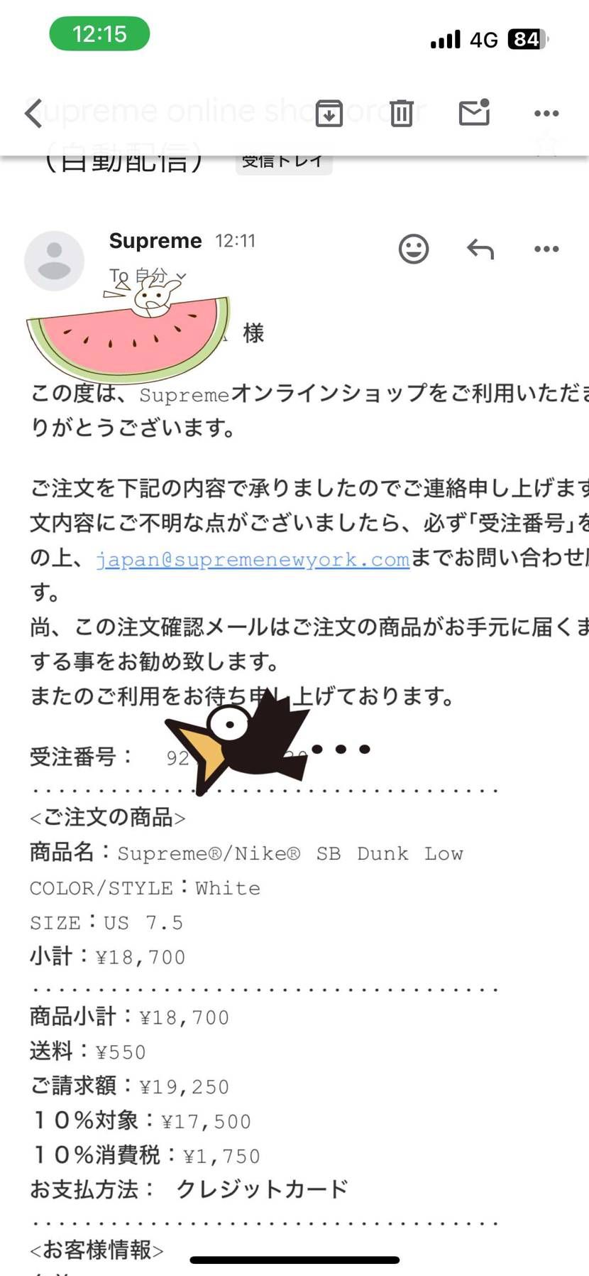 黒売り切れ→ホワイト再挑戦で買えましたん