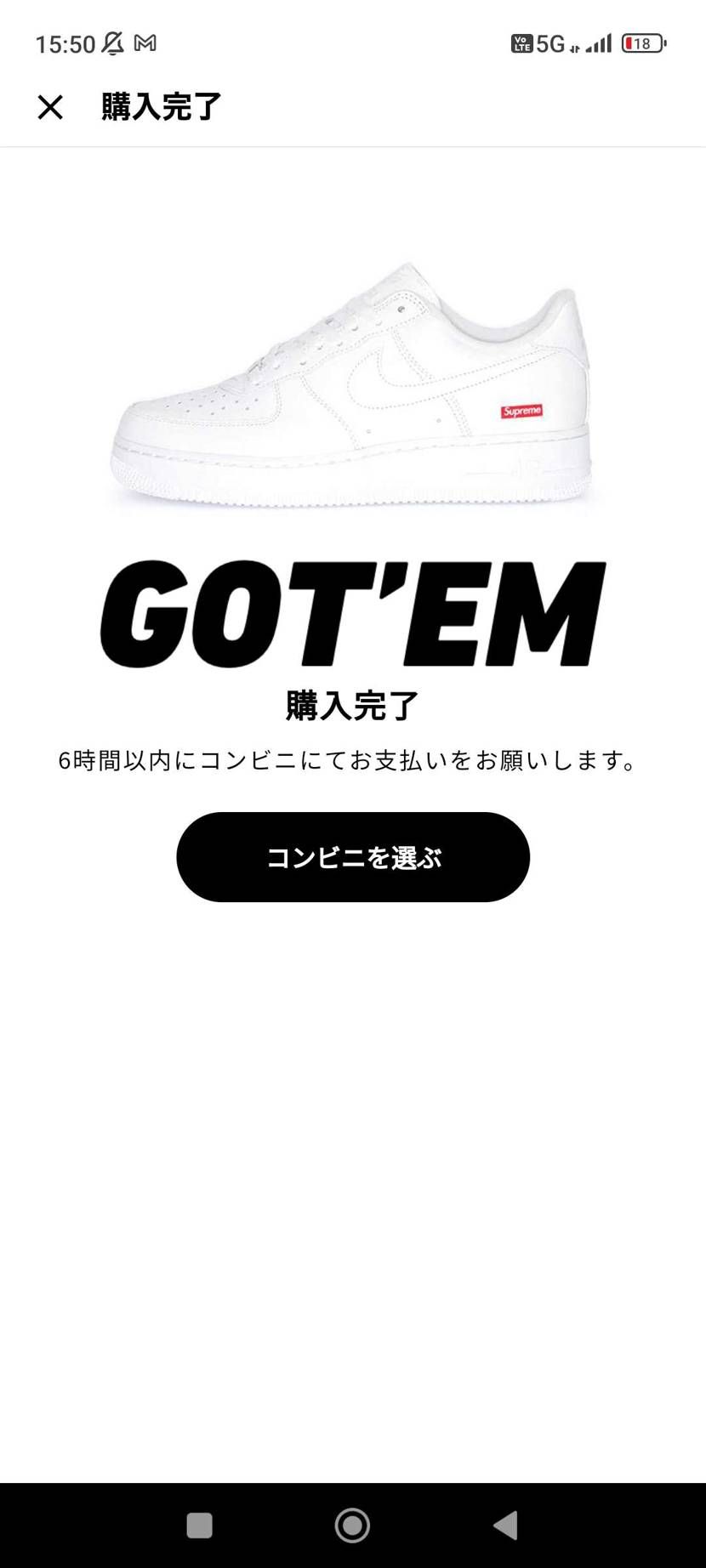 初got'em！！