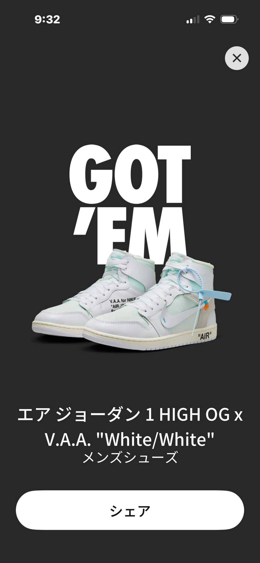 まさか、スニカスで当たるとわ。