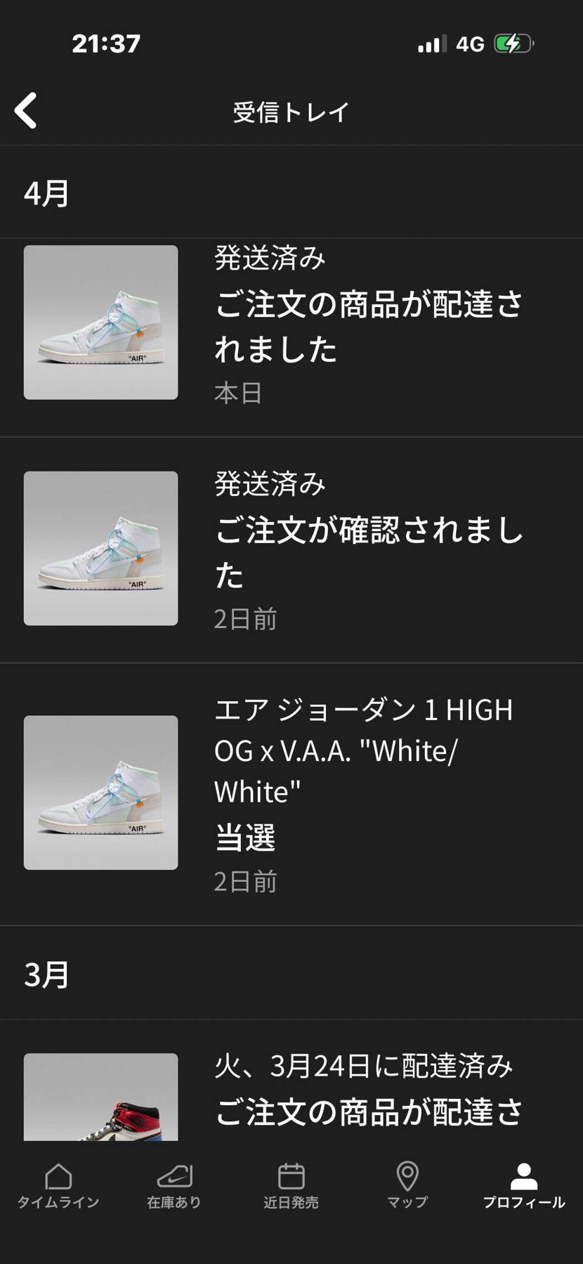 予定よりだいぶ早く届きそう😁