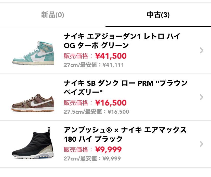 中古出品しております。
2月17日金曜日 12:00頃まで時間限定値下げ中です