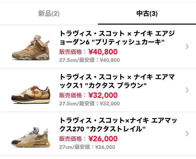明日の昼過ぎ頃まで限定値下げ中です!
興味のある方は是非!🙏
#nik