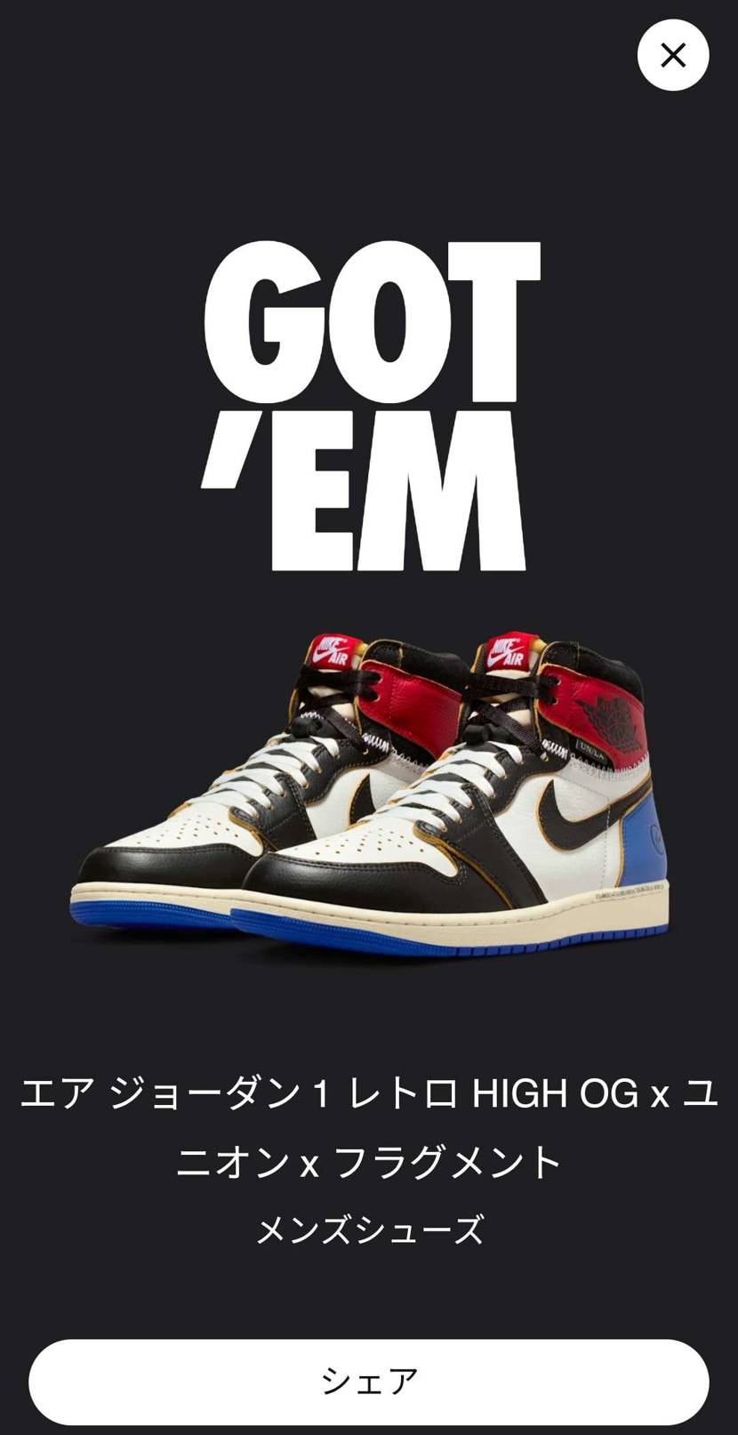 ギフカ準備して挑んで掴んだゴッテーム