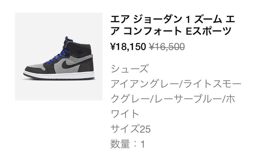 忘れてた😱💦
って思ったら余ってたわww
ラッキー👍✨

え？なんか割引