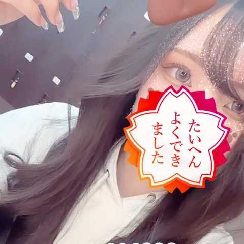 るな