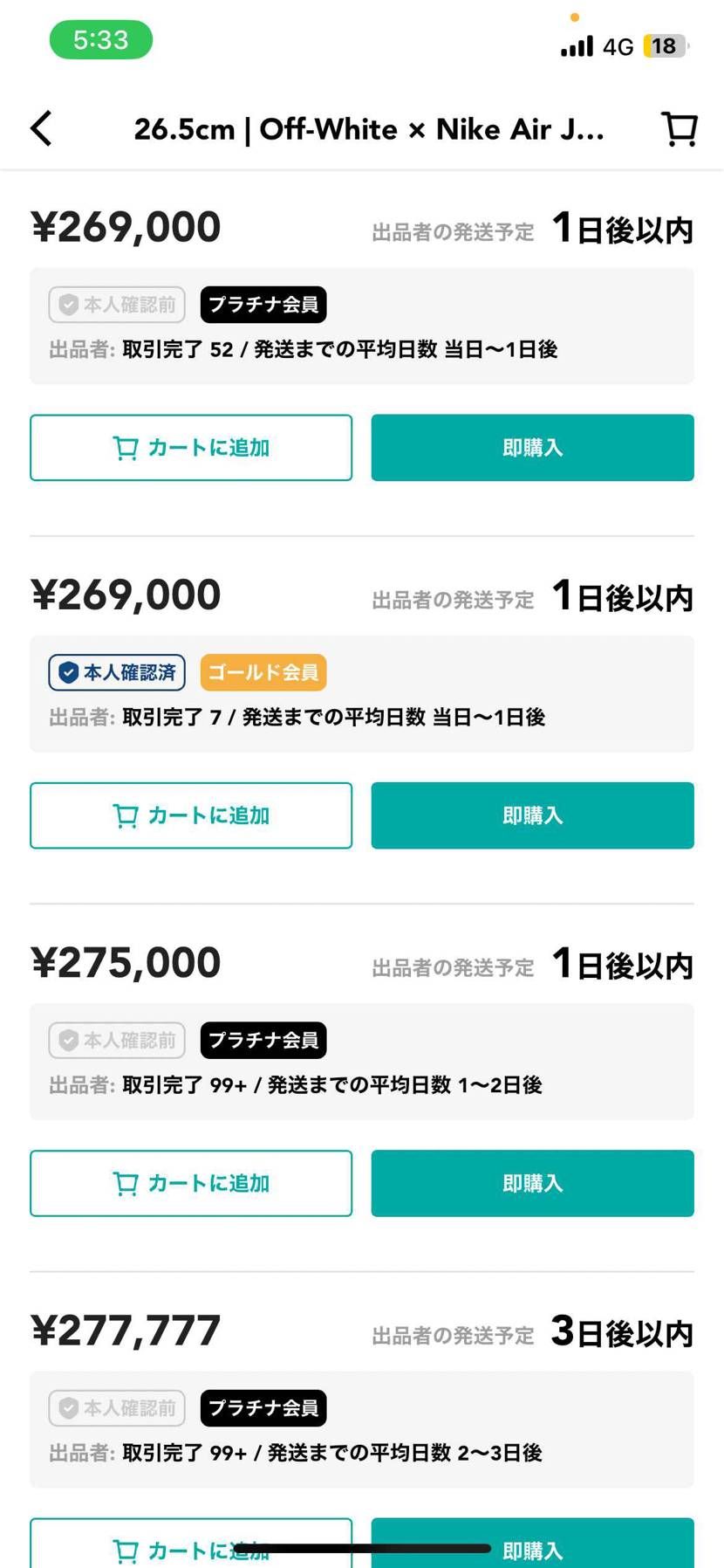 皆様ならこの中の購入者からどの方を選びますか？
本人確認済の方を選ぼうと考えた