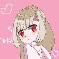 あた