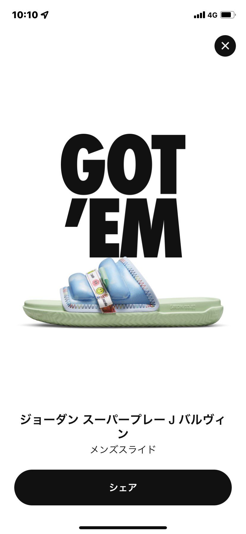 子供用とサンダルは買えました🩴
マイサイはダメでした〜🥲
子供とおそろしたか