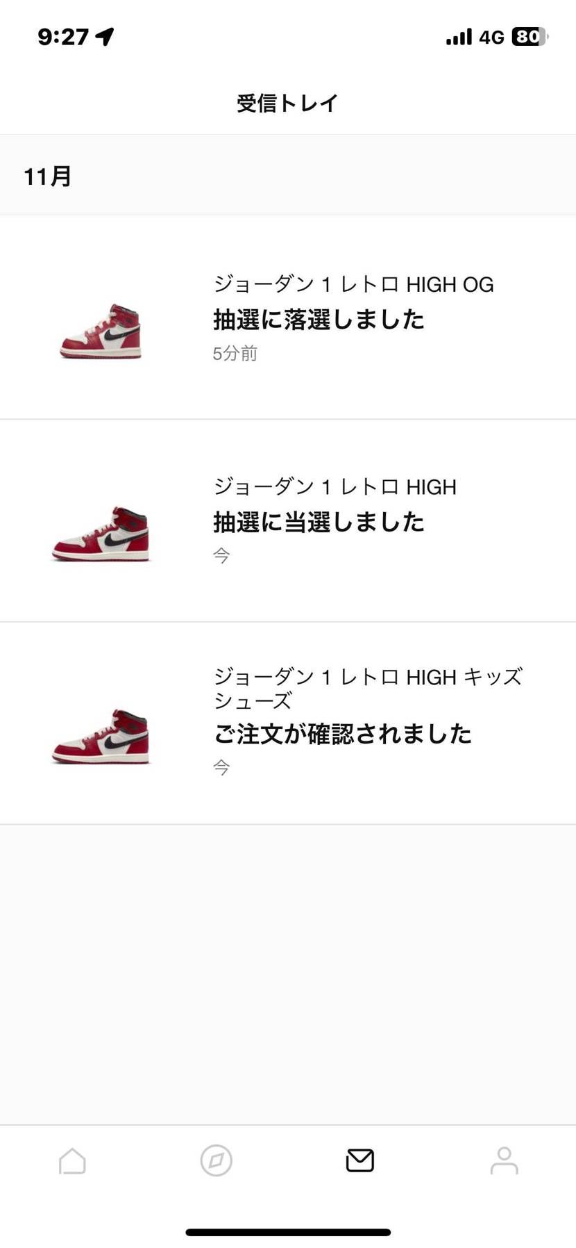 当たったと思ったら落選してたみたい😓
どうなっとんのやろ💧