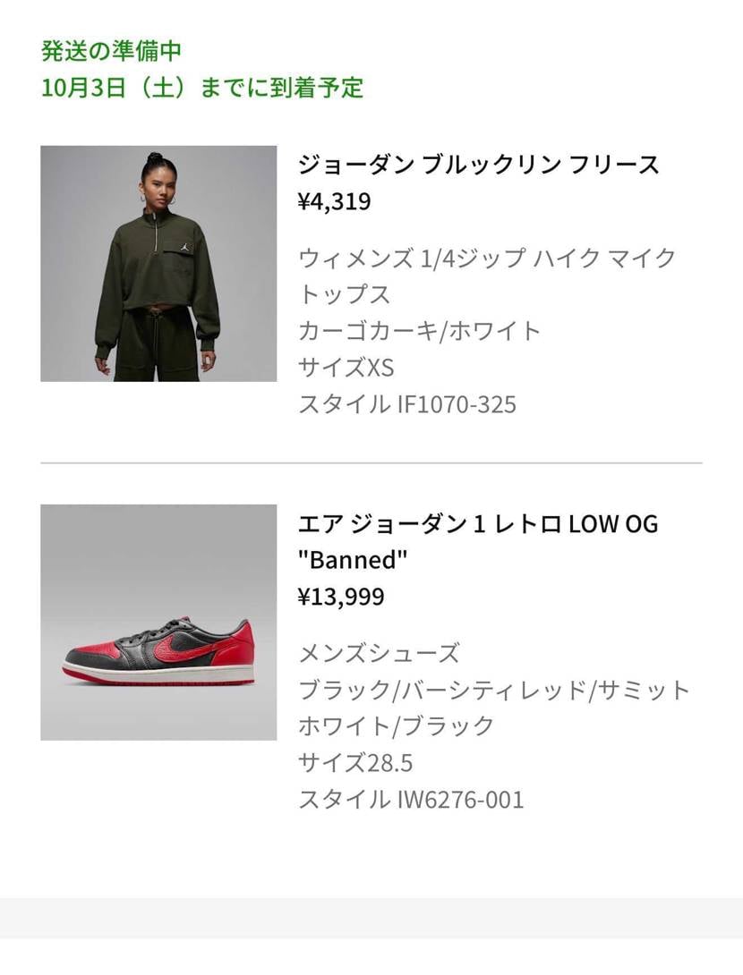 やっぱりBanned買うよね~🤣
妻のアパレルも一緒に😆
