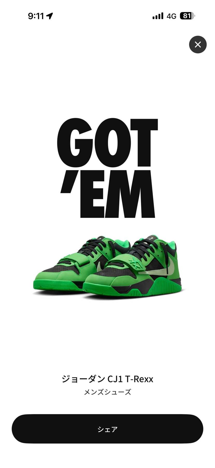 KITH外れからのSNKRSでゴッテム🙄