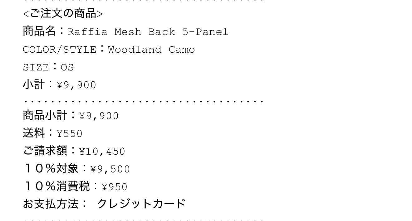 タンとカモのメッシュキャップ迷っていたけどタンのキャップ買えなかったので、カモの
