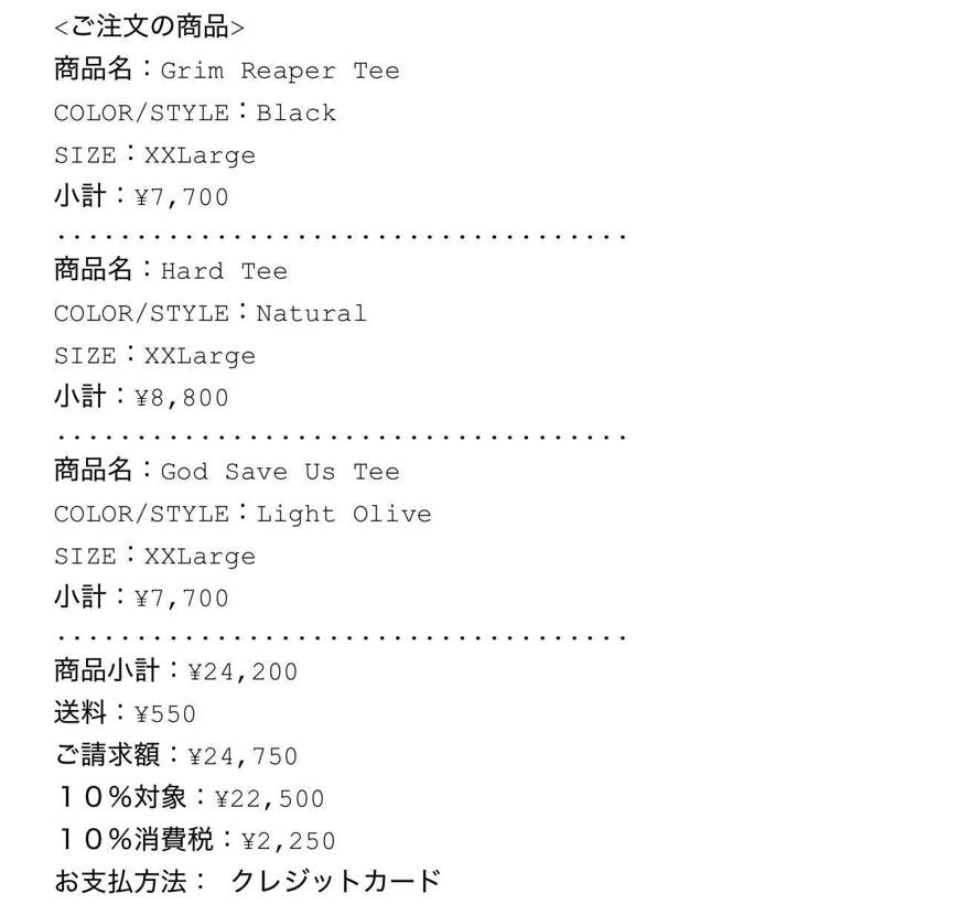 3分程グルグルして欲しいの全部購入完了😆
グリムリーパーTは人気無いけど全面プ