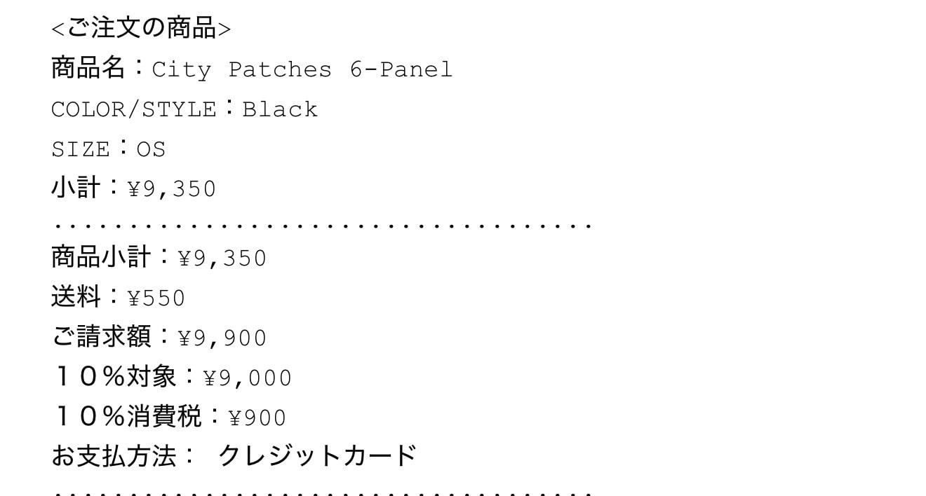 今回はシティーパッチの6パネルのブラック購入😆
欲しかったので満足👍