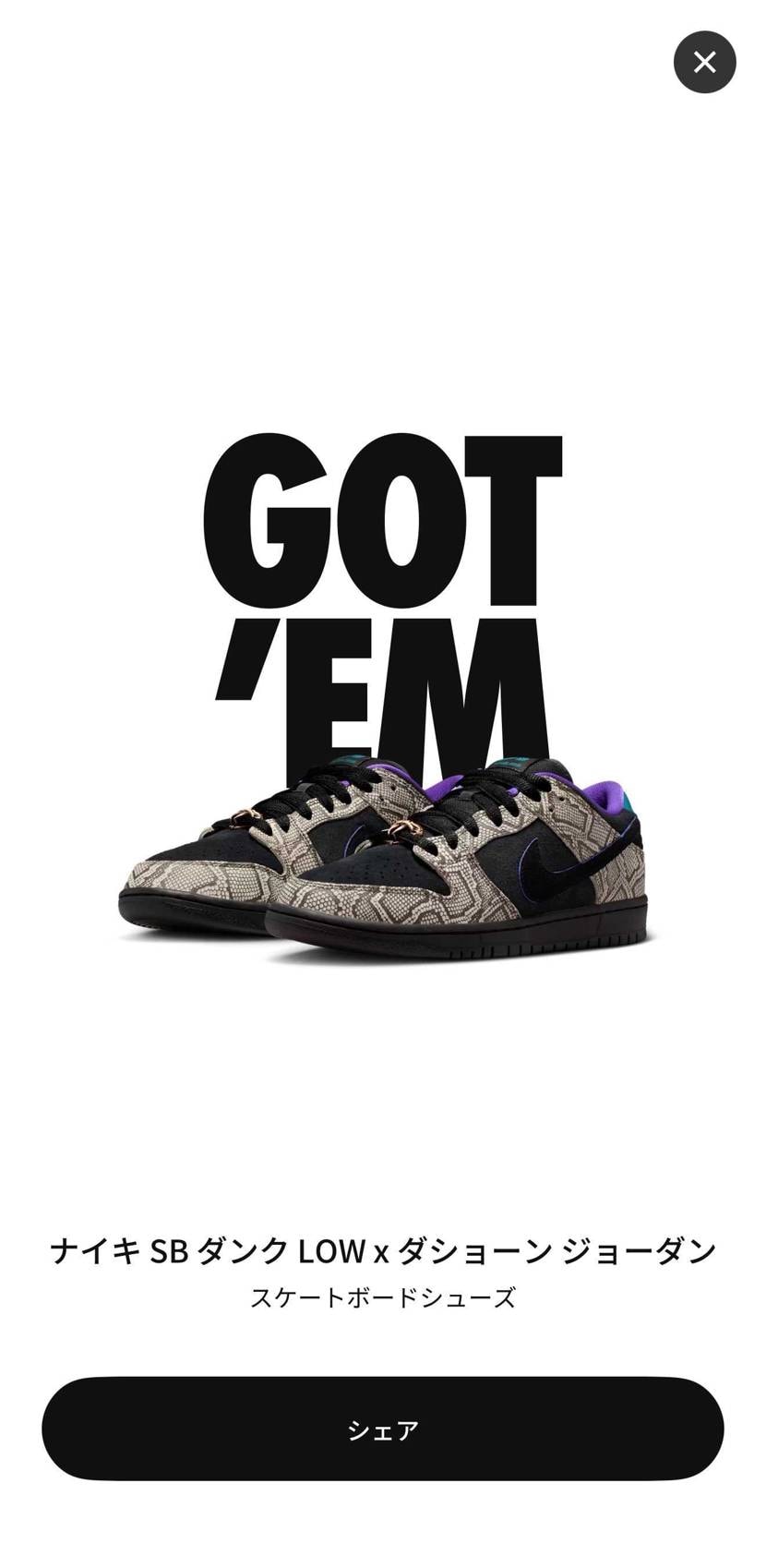 FTCの当落通知が9時7分頃来て落選w
急いでスニーカーズで抽選受けてゴッテム