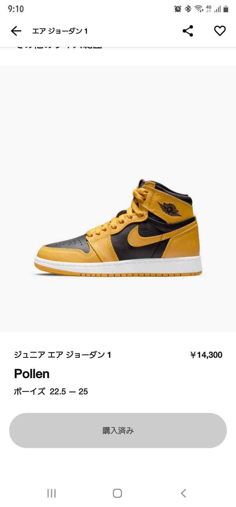 あれ？GOT'EM出なかったんだが...