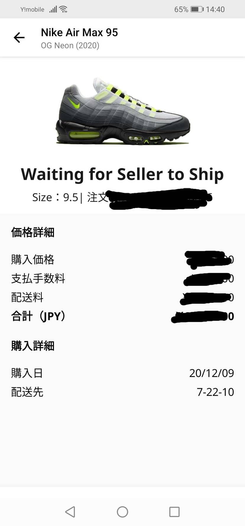 先日、snsとENDで抽選申し込みいれてましたが、念の為にス