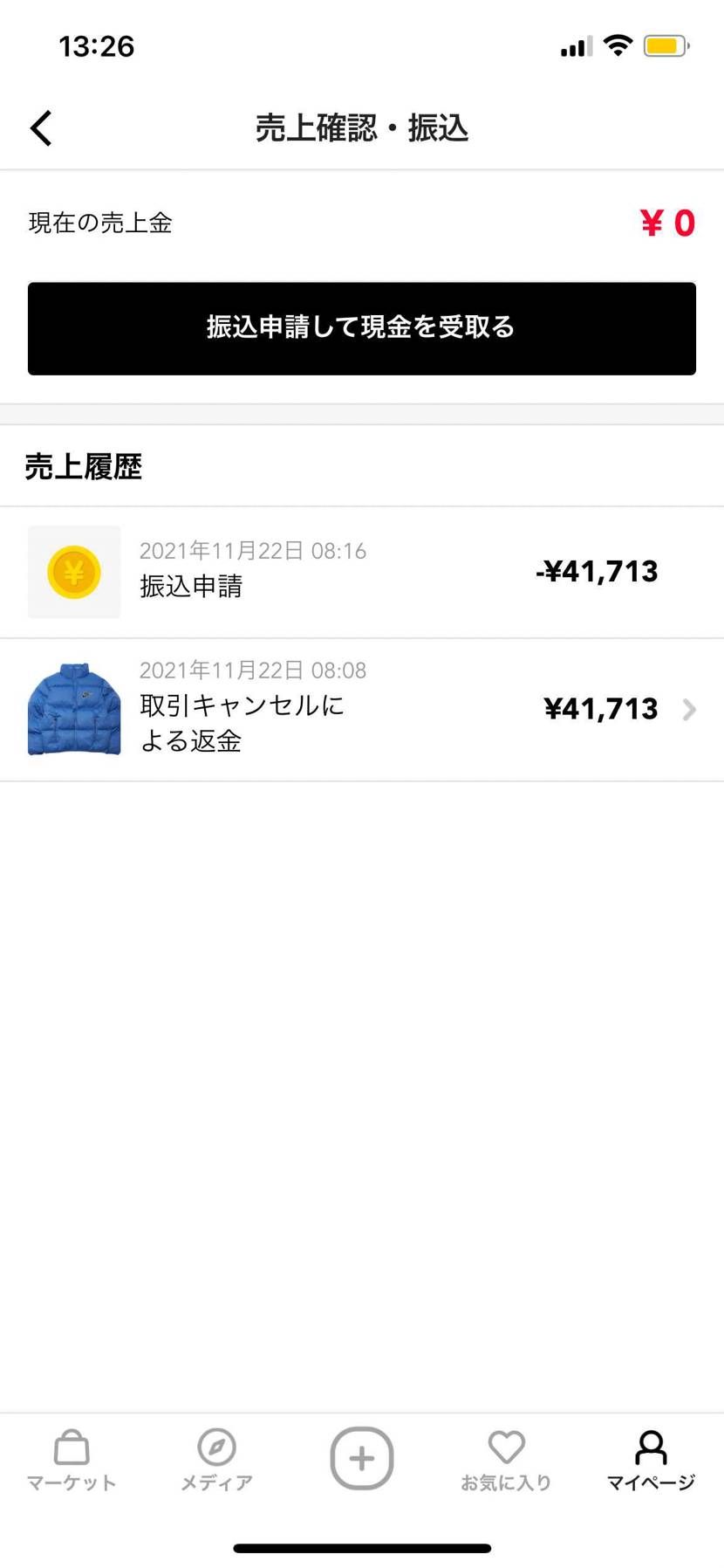 出品者の方が出品してくれなくてしぶしぶキャンセルして返金してほしいんですけど通帳
