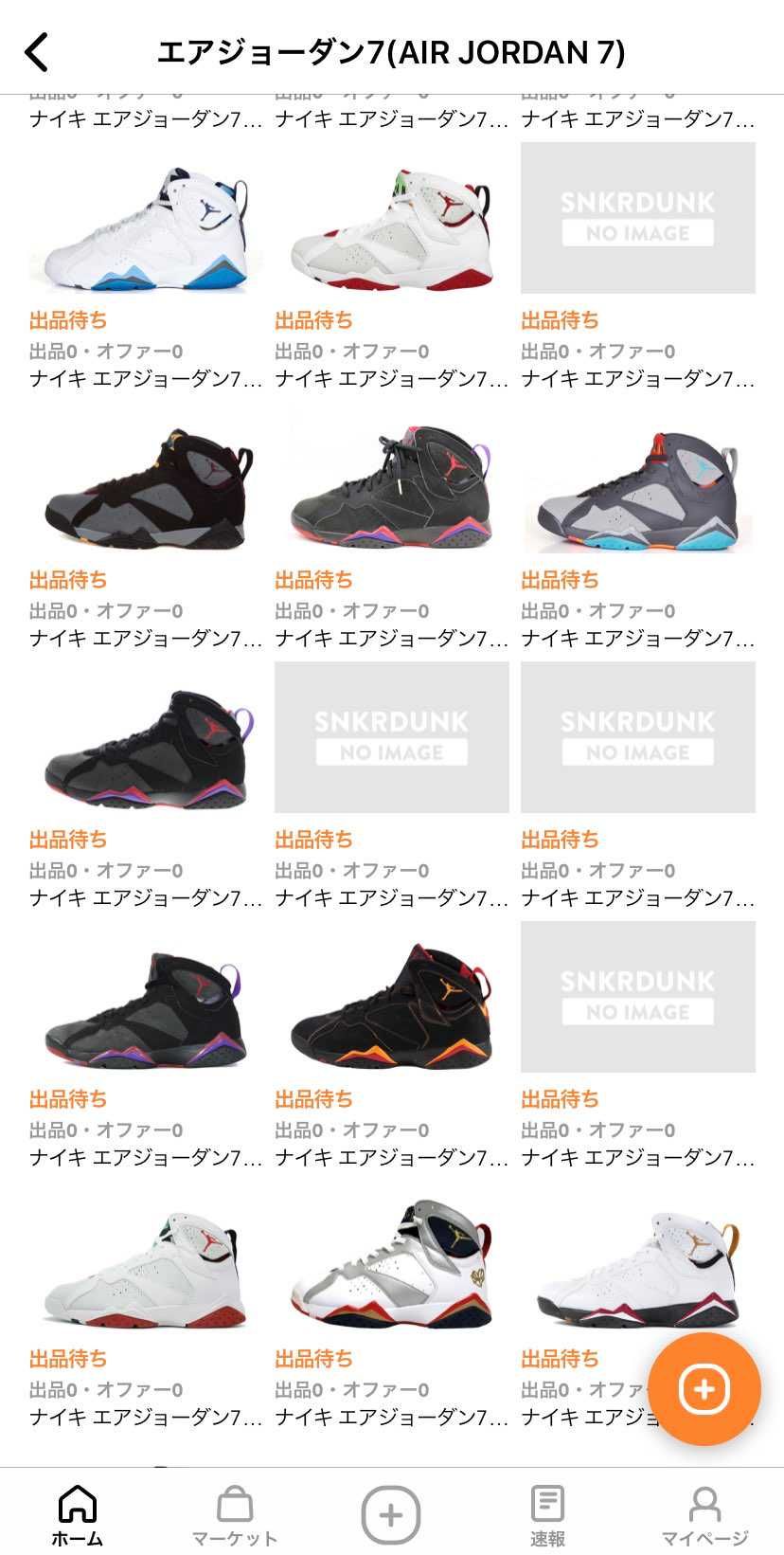 いつの間にか古いモデル、マイナーなモデルのページまでできてる... 今1番欲しい