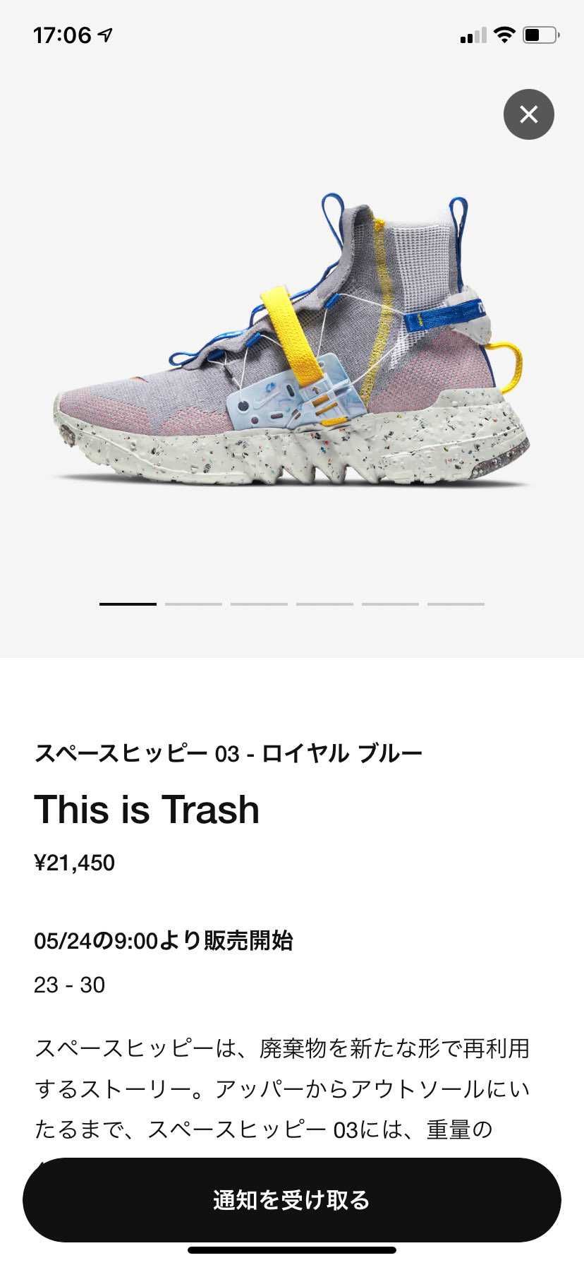 まず値段がゴミすぎる