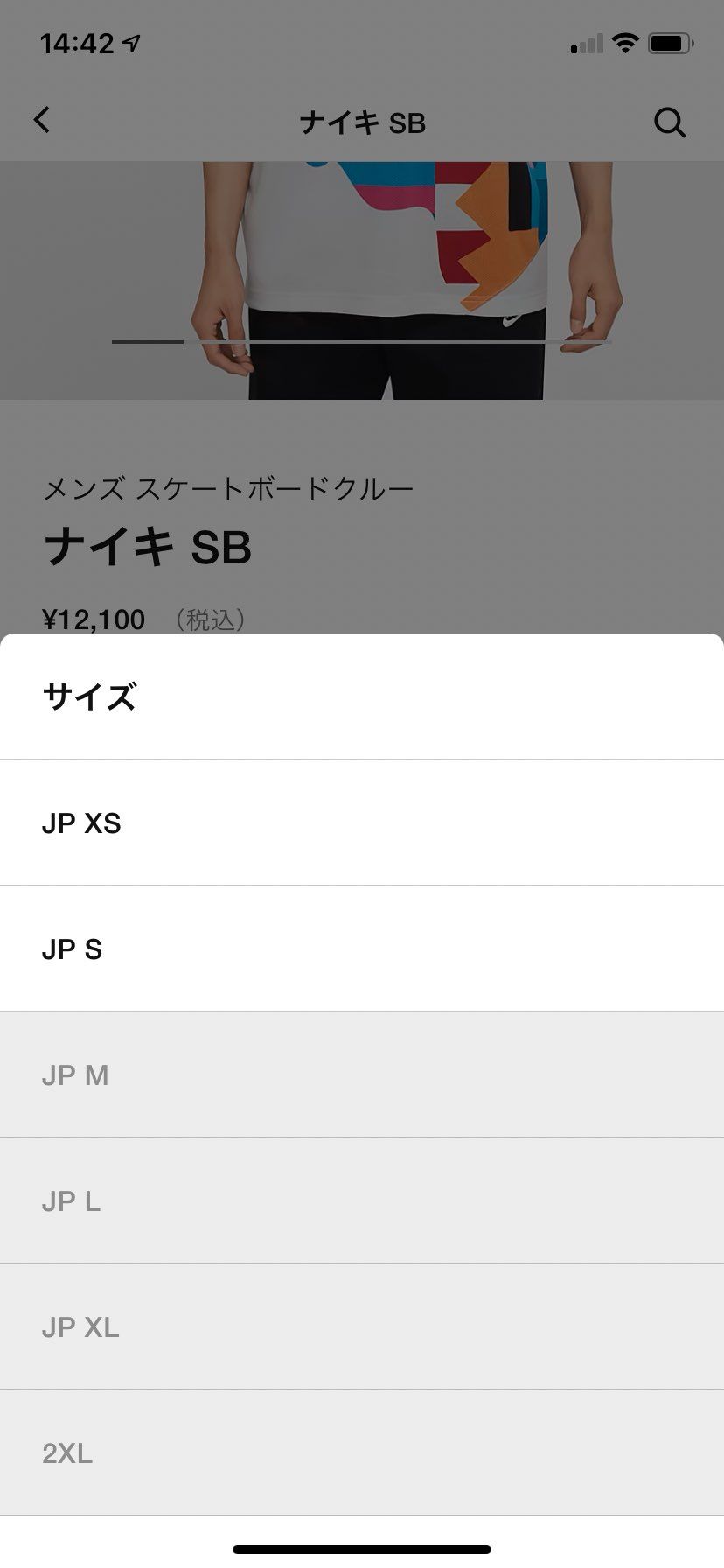 ついさっきまで全サイズ残ってたのになくなってる、Japanも買っとけば良かったな