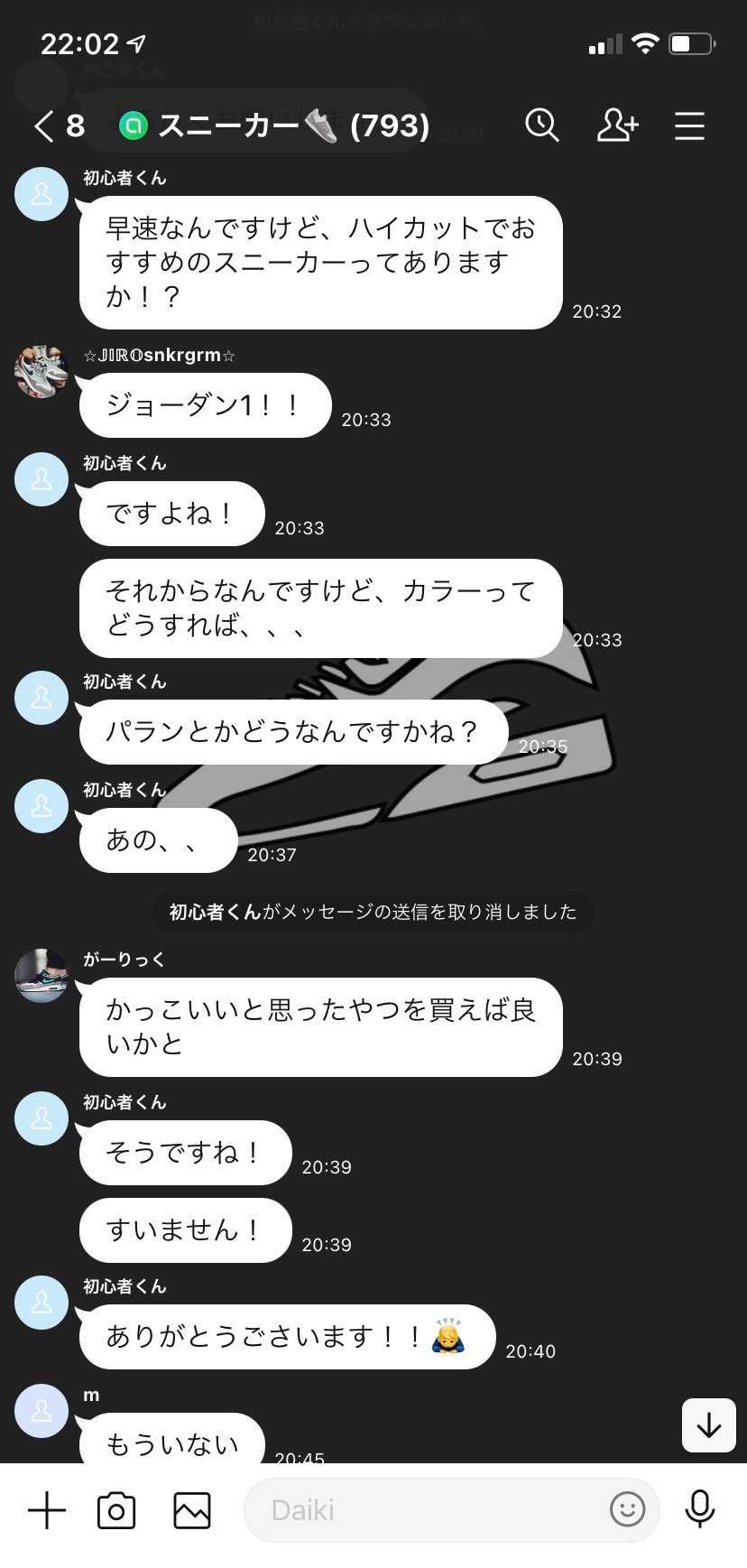 最近の若い人ってなんで自分が着る服や靴を決められないの？
ここの投稿でもよく見