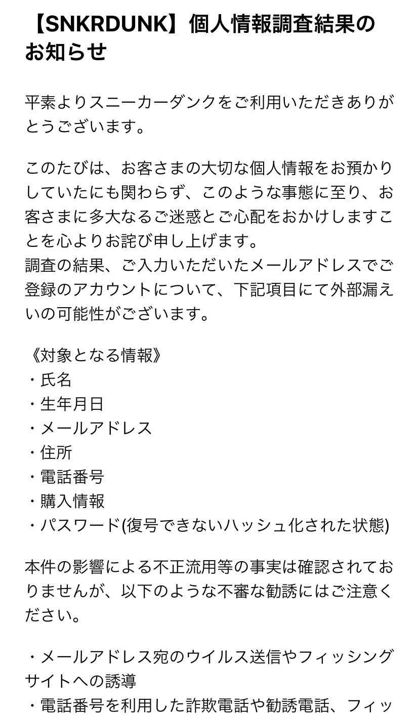 情報漏洩とかベネッセの時ぶりに聞いたな
今の所自分のメアド・通話類には何も異常
