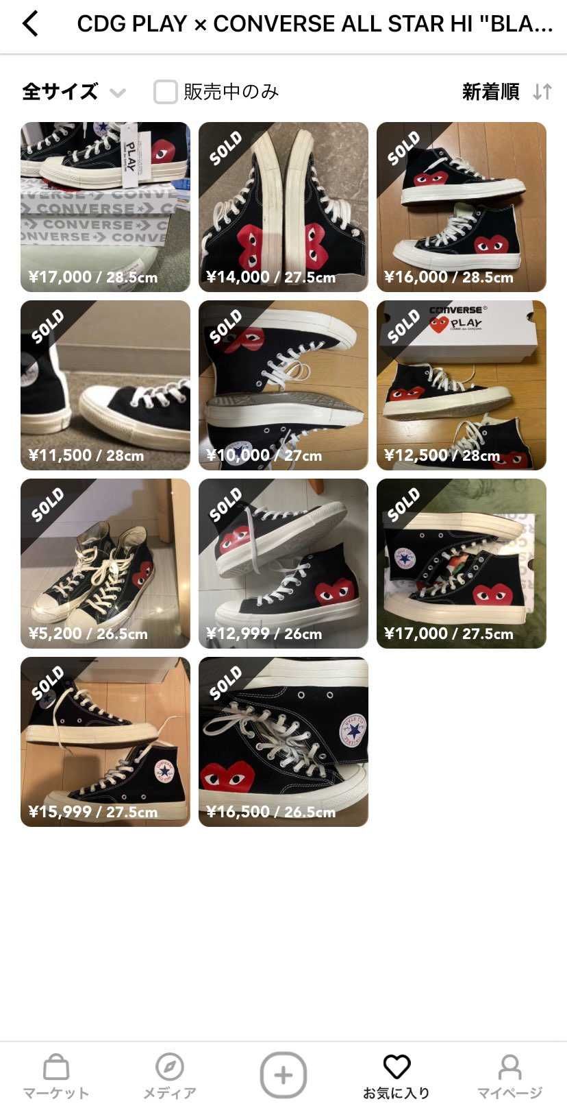 過去に日本未発売コンバースを出品してキャンセル扱いされた方居