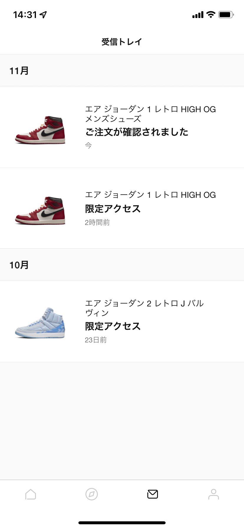 スニダン見ててオファー来てるって投稿ちらほらあったからダメ元で確認したら来てた.