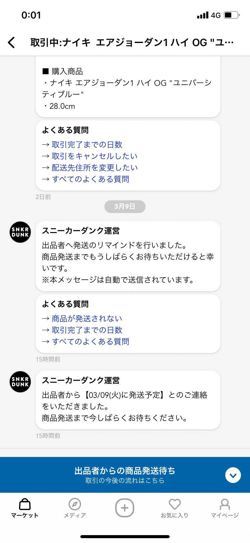 あのさぁ・・・