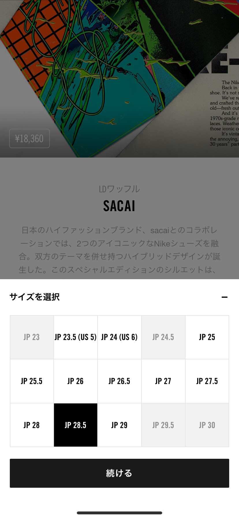 エラーかなと思えば、なんかサイズ選べたけど買えず