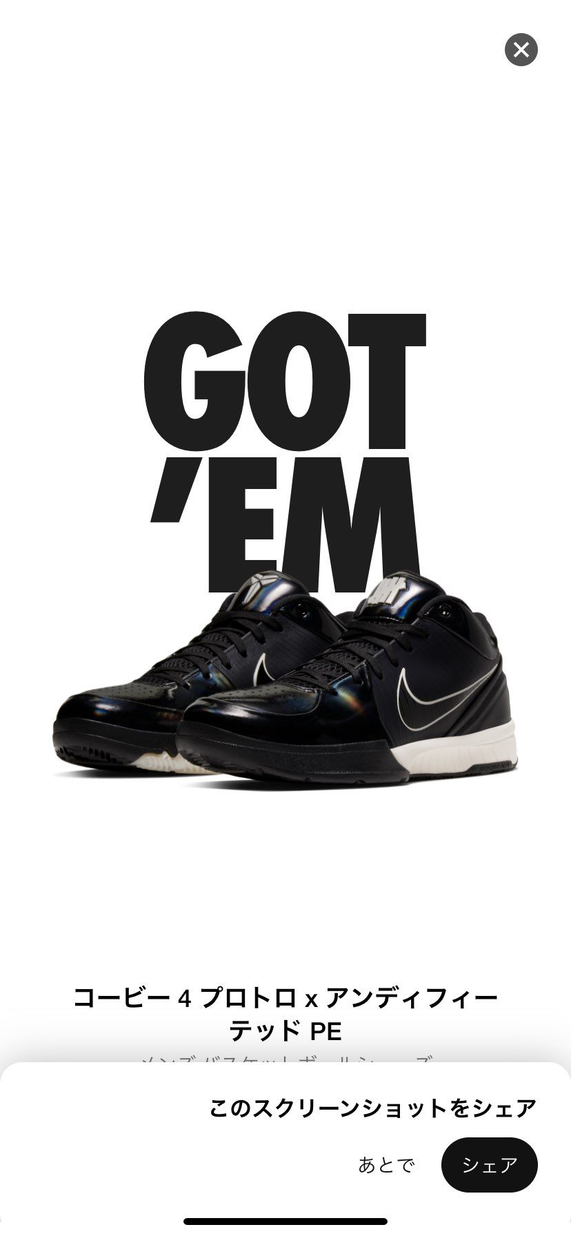 2日連続のGOT'EM！！！