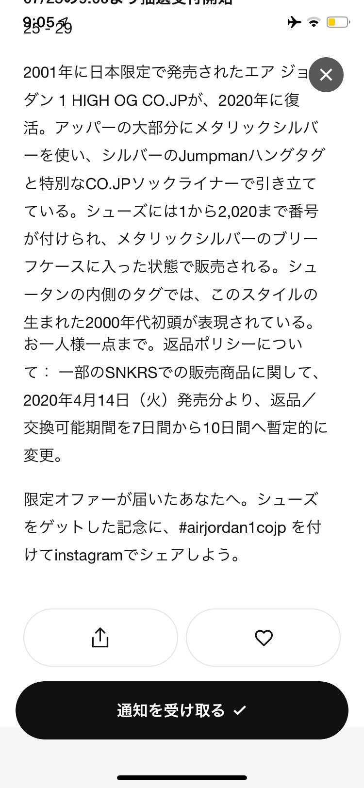 なるほど　
限定あるみたいですね
※変更されましたw