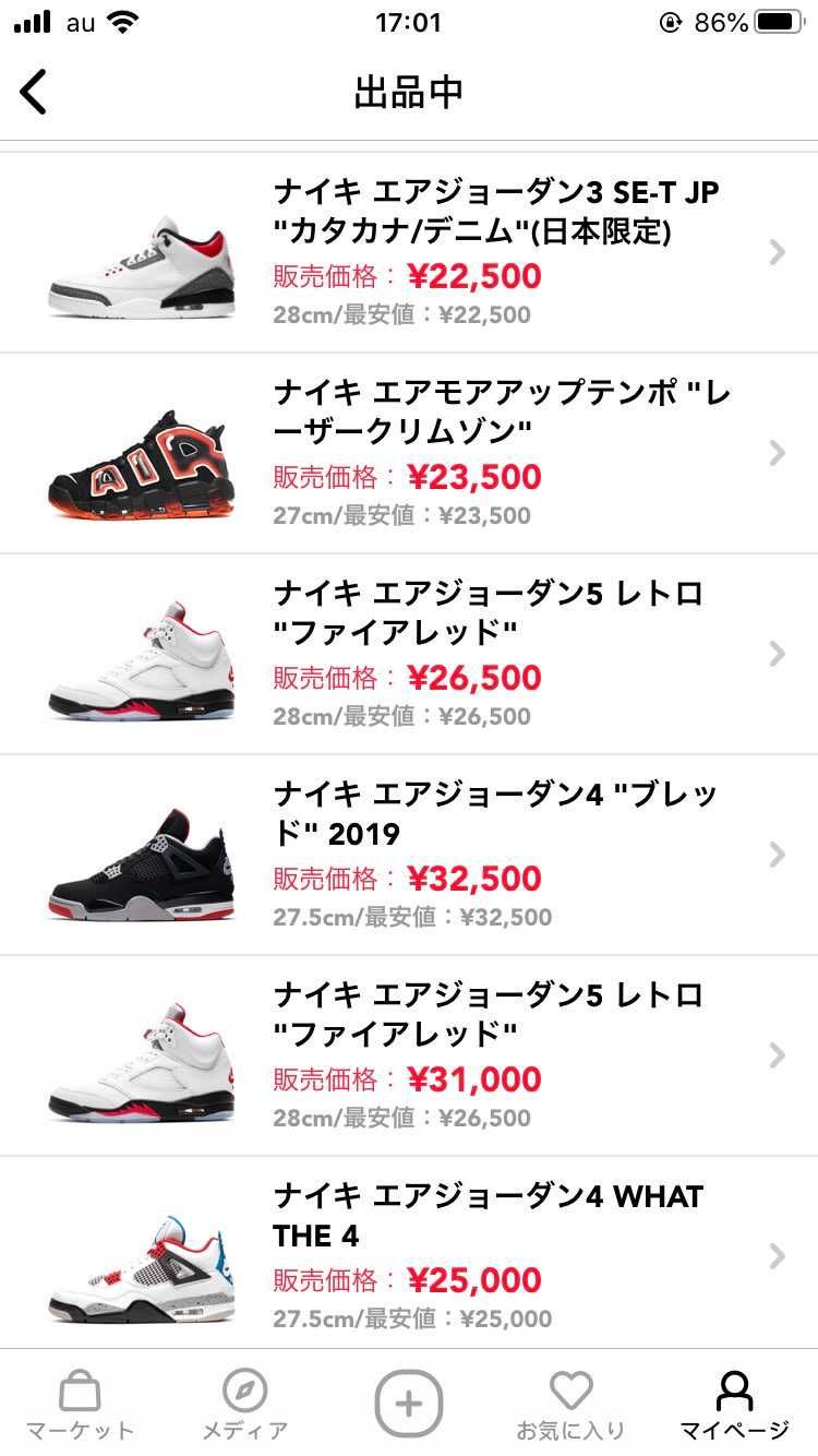 スニーカー整理するため、いろいろ出品しております!!こちらの