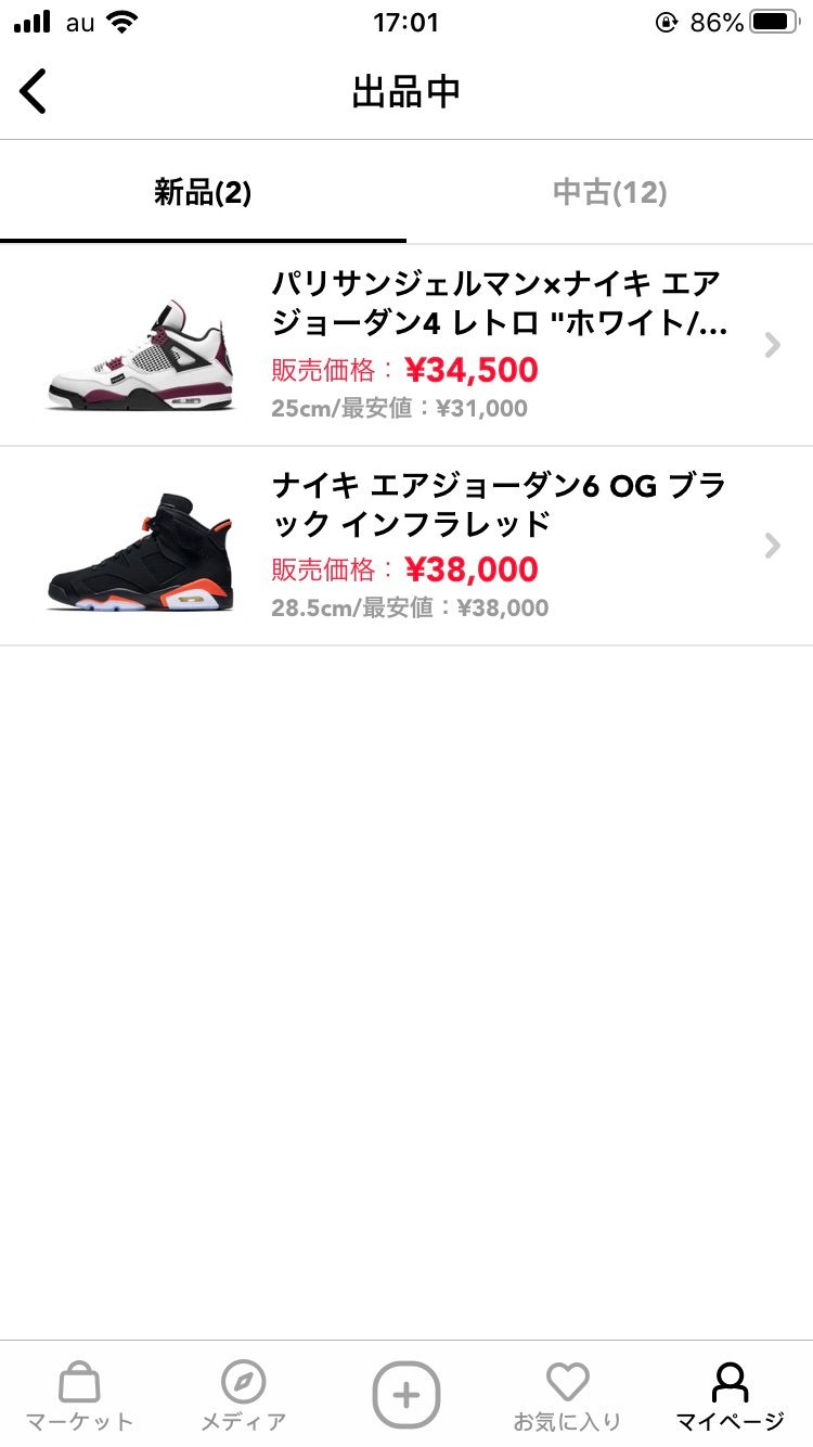 スニーカー整理するため、いろいろ出品しております!!こちらの