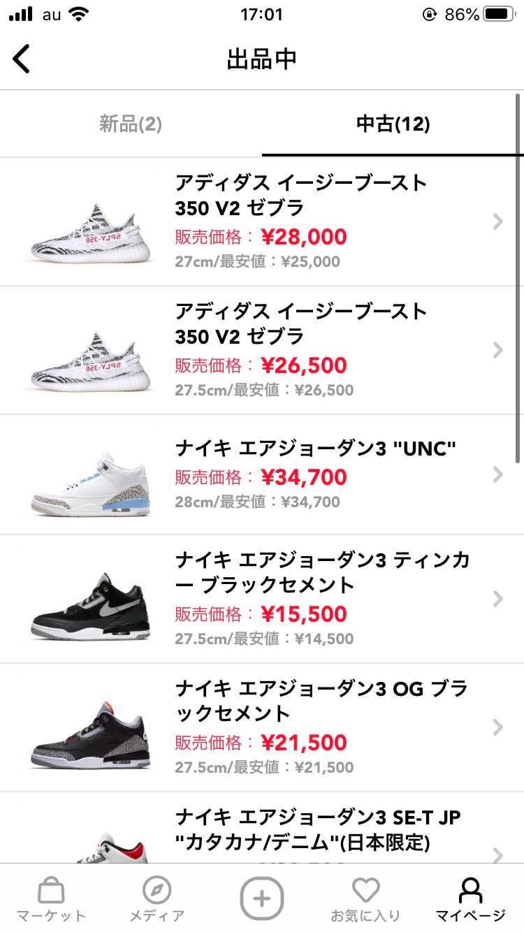 スニーカー整理するため、いろいろ出品しております!!こちらの