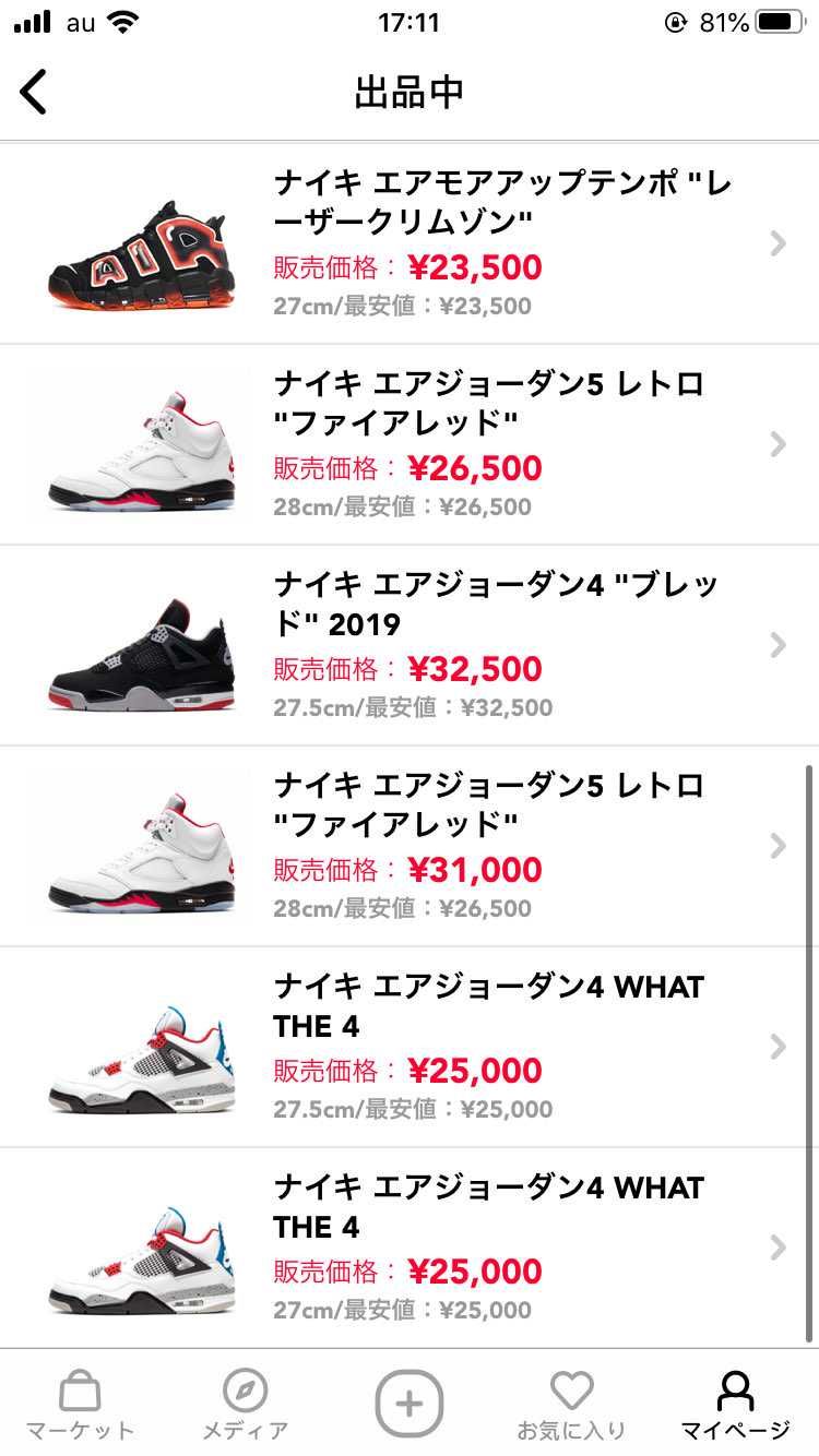 スニーカー整理するため、いろいろ出品しております!!こちらの