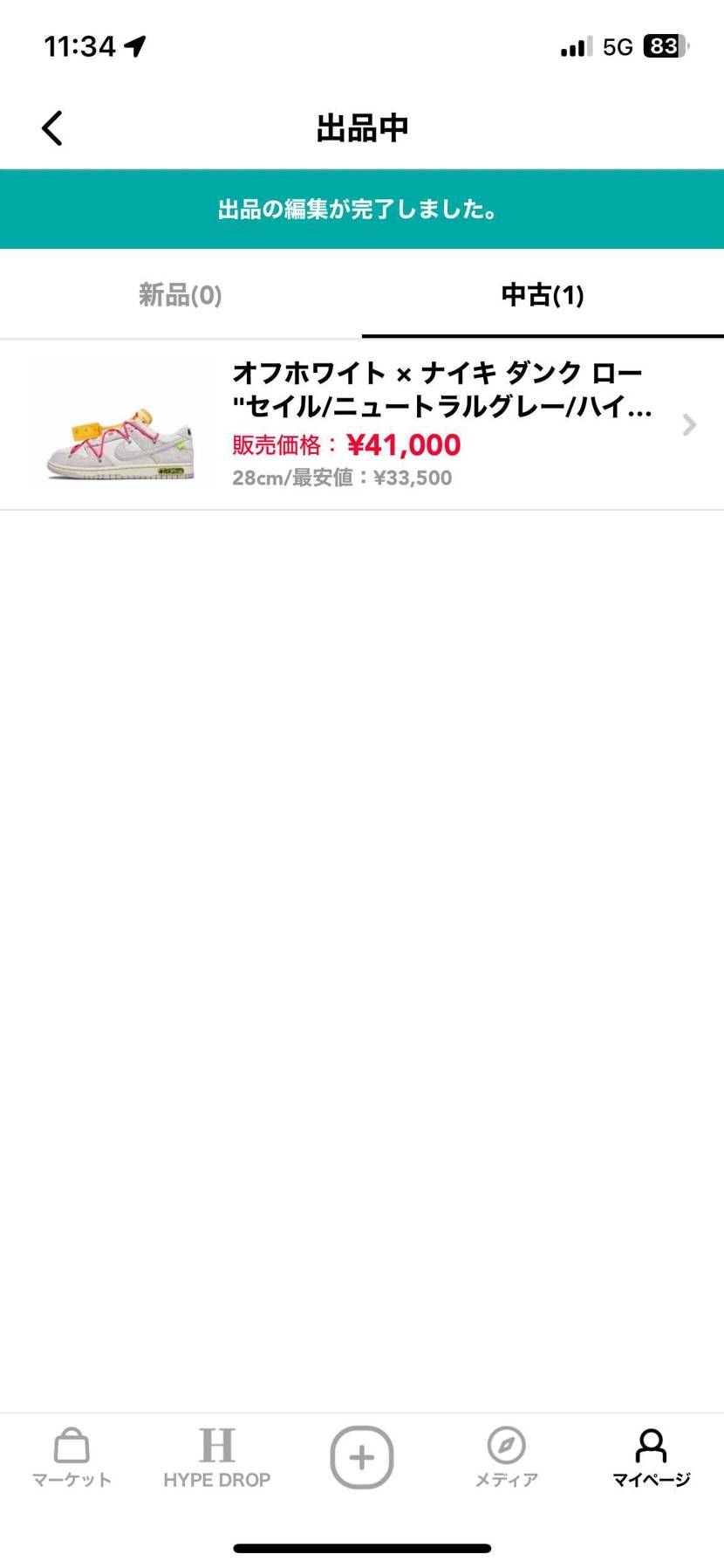 中古出品しております
美品だと思います
よろしくお願いします