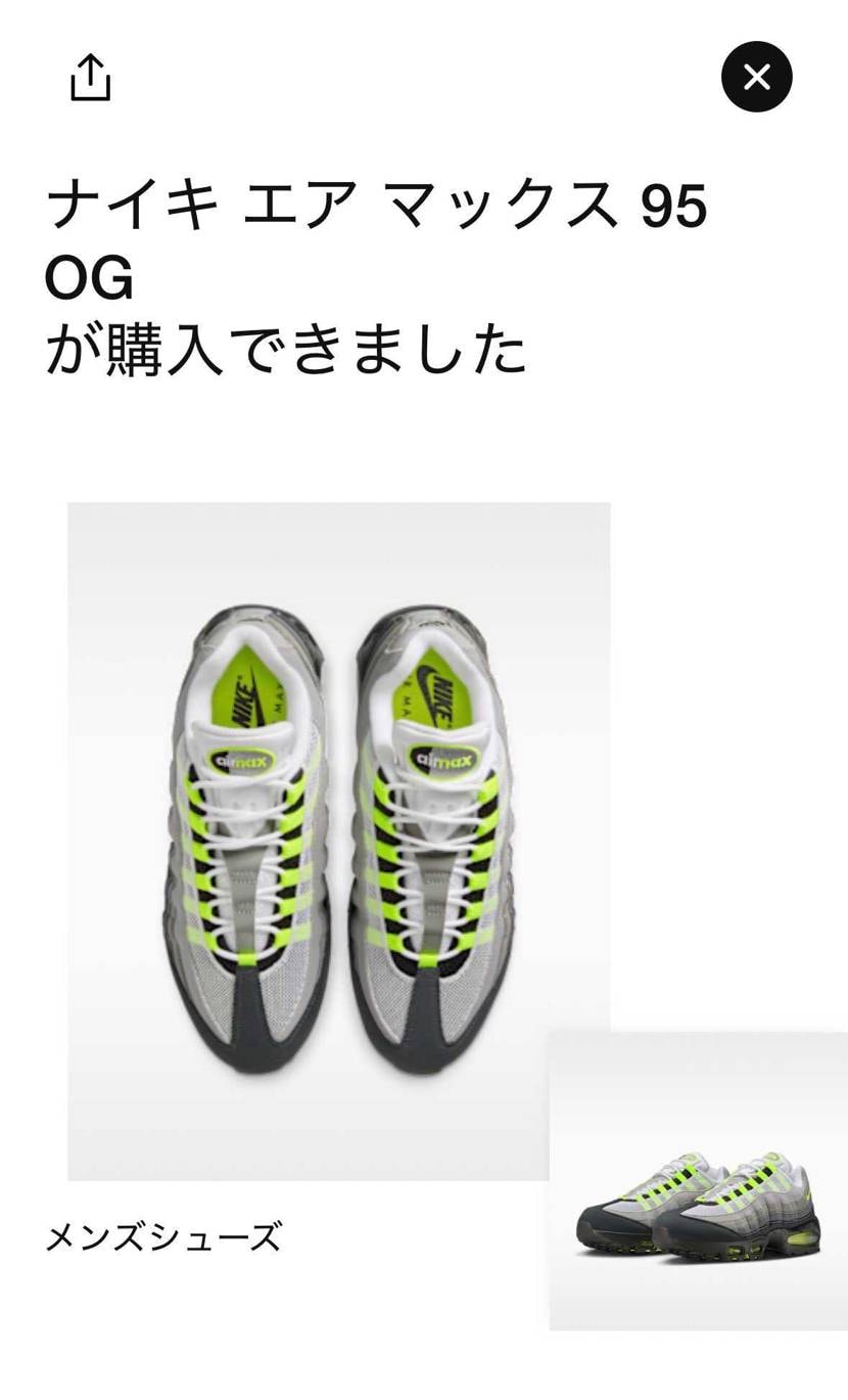 NIKEさん、ABCマートさん当選！！！
嬉しすぎて滅！！！